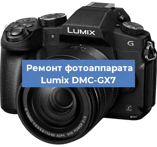 Замена линзы на фотоаппарате Lumix DMC-GX7 в Челябинске